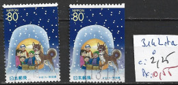 JAPON 3142-42a Oblitérés Côte 2.25 € - Used Stamps