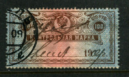 Russia  1918 Mi 137 Used  Control Stamp - Used Stamps