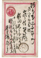 Carte Lettre Entier Postal JAPON  Circulé - Postales