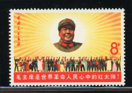 China 1967 Mao, Sun Of The Revolution,Scott# 965,MNH,OG,VF - Ongebruikt