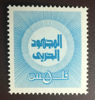 Bahrain 1973 War Tax 2nd Issue MNH - Bahrein (1965-...)
