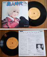 RARE Japanese SP 45t RPM (7") SYLVIE VARTAN «Koibito Jidai (恋人時代)» (2 Chansons En Japonais, 2013) - Verzameluitgaven