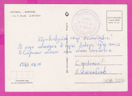 308227 / Bulgaria - Borovets - Tourist Association - "Rila Tourist" Samokov / Hut "Musala" 2,389 M 1988 PC Bulgarie  - Covers & Documents