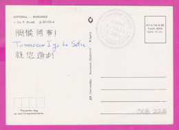 308228 / Bulgaria - Borovets - Tourist Association - "Rila Tourist" Samokov / Hut "Musala" 2,389 M 1988 PC Bulgarie  - Lettres & Documents