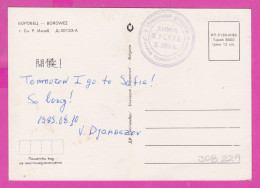 308229 / Bulgaria - Borovets - Tourist Association - "Rila Tourist" Samokov / Hut "Musala" 2,389 M 1988 PC Bulgarie  - Lettres & Documents