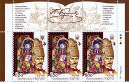 UKRAINE/UKRAINA 2019  MI.1821** - Ukraine