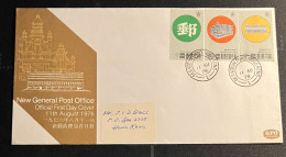 1976 Hong Kong New General Post Office Architecture FDC First Day Cover - FDC