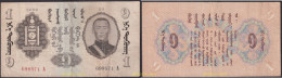 2364 MONGOLIA 1939 MONGOLIA 1 TUGRIK 1939 - Mongolië