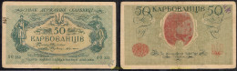 5110 UCRANIA 1918 UKRAINE 50 KARBOVANTSIV 1918 - Ucraina