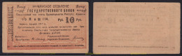 6802 ARMENIA 1919 ARMENIA 1919 10 RUBLES - Arménie