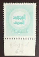 Bahrain 1988 War Tax Perf 14.5x13.5 Glazed Paper MNH - Bahrain (1965-...)