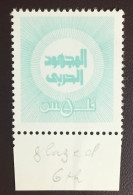 Bahrain 1988 War Tax Perf 14.5x13.5 Glazed Paper MNH - Bahrein (1965-...)