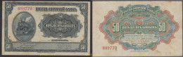 7345 CHINA 1917 CHINA RUSSIA 50 KOPEKS 1917 - China