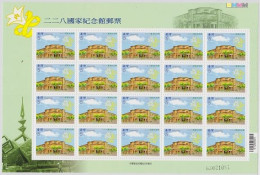 $280 ROC Taiwan 2007 "The 228 Incident" Lily Flower Museum, FULL SHEET 第一张发行的"臺灣 TAIWAN"邮票 (未印'中華民國郵票') - Blocks & Kleinbögen