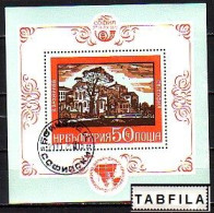 BULGARIA - 1975 - Exposition Philatelic "Balkanphila" - Bl Obl. - Gebraucht