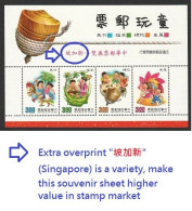 Rare! TAIWAN 1991 CHILDREN AT PLAY O/PRINT SINGAPORE 新加坡 - Blocks & Sheetlets