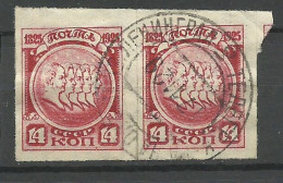 Russie  Paire Du  N°  344 Non Dentelés    Oblitérés      B/TB  Voir Scans   Soldé ! ! ! - Used Stamps