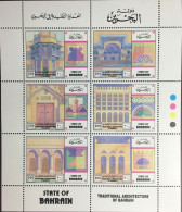Bahrain 1995 Traditional Architecture Sheetlet MNH - Bahrein (1965-...)