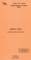 INDIA - 2005 - BROCHURE OF AYOTHIDHASA PANDITHAR STAMP DESCRIPTION AND TECHNICAL DATA. - Covers & Documents