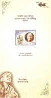 INDIA - 2005 - BROCHURE OF M.S. SUBBUL AKSHMI STAMP DESCRIPTION AND TECHNICAL DATA. - Cartas & Documentos