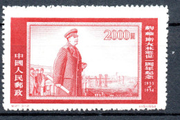 Timbre Chine N°1018 Neuf Sans Gomme - Année 1954 - Cote Yvert Tellier 2.50€ - Unused Stamps