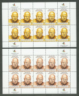 Palestine 517: Poet HAROUN Hashem RASHID, 2 Full Sheets (2023). MNH. - Palestine