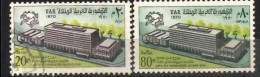 UAR EGYPT, 1970, Complete SET Of The INAUGURATION OF THE UPU HEADQUARTERS IN BERN, VF' - Oblitérés