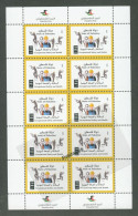 Palestine 488: Occupational Safety And Health, 2023 Full Sheet, MNH. - Palestine