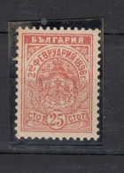 Bulgaria 1896 Baptism, 25 St. MNH (e-604) - Ungebraucht