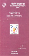 INDIA - 2004 - BROCHURE OF SIDDHAR SWAMIGAL STAMP DESCRIPTION AND TECHNICAL DATA. - Lettres & Documents