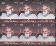 INDIA 2023 BLOCK Of 6 Stamps, Acharya Sushil Kumar Jain. MNH(**) - Unused Stamps