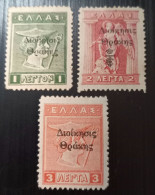 Grèce Thrace Occidentale 1920 Greek Postage Stamps Issue Of 1913-1924 Overprinted In Black &  With Crown  Black - Thracië