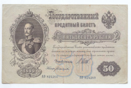 Russia 50 Roubles 1899 (Shipov) - Russia