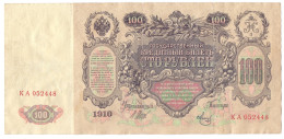 Russia 100 Roubles 1910 (Shipov) - Russia