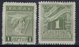 Greece, 1911, Scott #198, Michel #158 + 1unknown Stamp, MH(*) - Nuovi