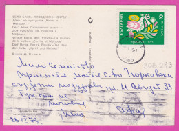 308293 / Bulgaria - Village Banya ( Plovdiv Region) House Of Culture PC 1979 USED 2St Spring Bird With Martenitsa Flower - Cartas & Documentos