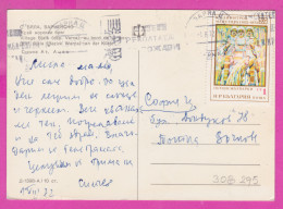 308295 / Bulgaria - Village Banya ( Varna Region) PC 1972 USED Painter Vladimir Dimitrov Master , Singing Reapers FLAMME - Cartas & Documentos