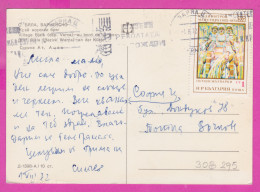 308295 / Bulgaria - Village Banya ( Varna Region) PC 1972 USED Painter Vladimir Dimitrov Master , Singing Reapers FLAMME - Brieven En Documenten