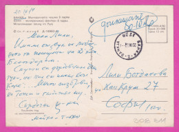 308311 / Bulgaria - Bankya - The Mineral Fountain In The Park PC 1982 USED - Postage Due 0.10 Leva Bulgarie Bulgarien - Postage Due