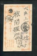 "JAPAN" 1875, Postkarte Ascher Nr. 9 Gestempelt (70027) - Cartoline Postali