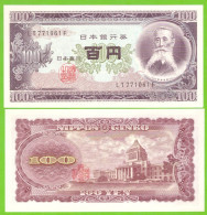 JAPAN 100 YEN 1953 P-90c  UNC WHITE PAPER - Japón