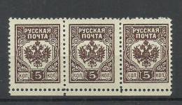 LETTLAND Latvia 1919 General Bermondt - Avalov Army In Latvia 5 K As 3-stripe Perforated (*) - Westelijk Leger