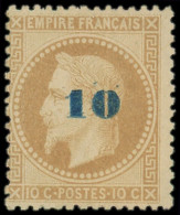 * FRANCE - Poste - 34, Non émis, Signé Calves: 10 S. 10c Bistre - 1863-1870 Napoléon III. Laure