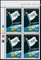 ** DJIBOUTI - Poste - 719H, Bloc De 4 Cdf: 105f. Jeux Olympiques Atlanta 96 (Michel624) - Djibouti (1977-...)