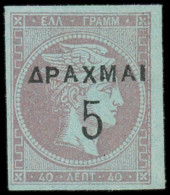 ** GRECE - Poste - 117, Très Beau: 5d. Sur 40 Lilas Sur Azuré - Unused Stamps