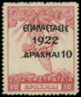 * GRECE - Poste - 337A, Signé Calves: 10d. Sur 10d. Rouge Carminé - Unused Stamps