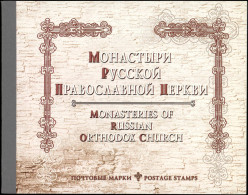 ** RUSSIE - Poste - C 6780, Carnet De Prestige Complet: Monastère De L'Eglise Orthodoxe Russe - Autres & Non Classés