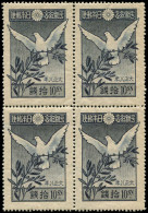 ** JAPON - Poste - 155, Bloc De 4: Paix, Colombe, Olivier - Other & Unclassified