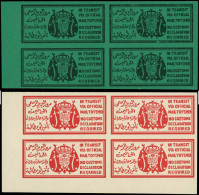 ** YEMEN ROYAUME - Service - 2 Timbres Non Répertoriés "Transit Via Official Mail - Armoirie", 2 Blocs De 4 Non Dentelés - Yemen