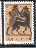 GREECE GRECIA HELLAS 1970 LABORS OF HERCULES CENTAUR NESSUS 3d USED USATO OBLITERE' - Oblitérés